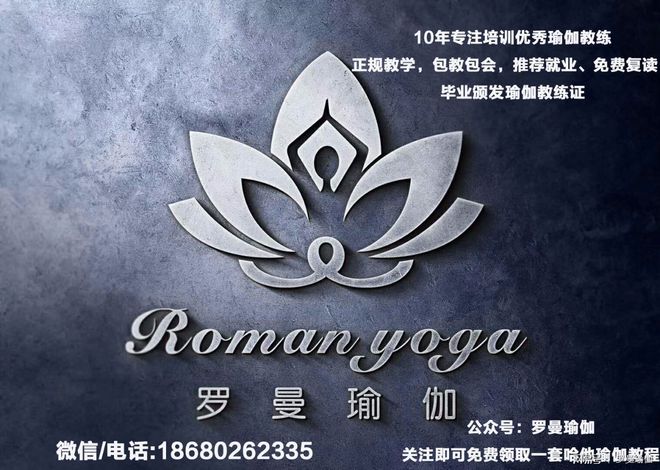 深圳最知名的瑜伽学院罗曼瑜伽-国内第一家瑜伽私教培训(图3)